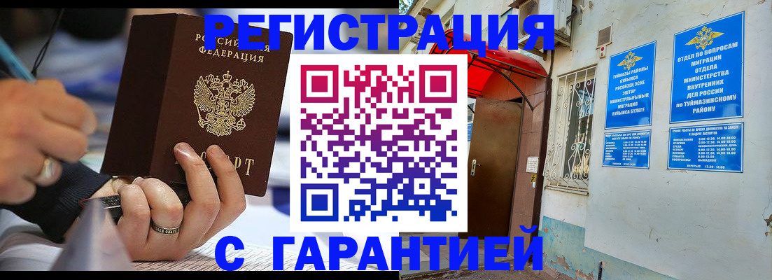 где прописаться в Бежецке