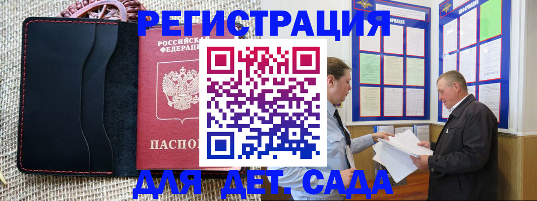 регистрация для школы в Бежецке